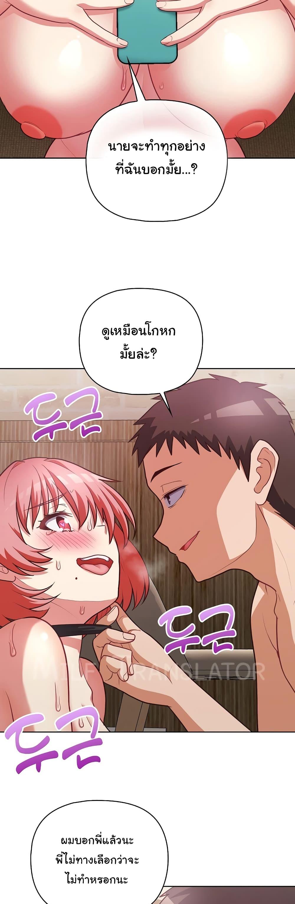 This Shithole Company is Mine Now! – This Shithole Company is Mine Now! – ตอนที่ 32 หน้า 4