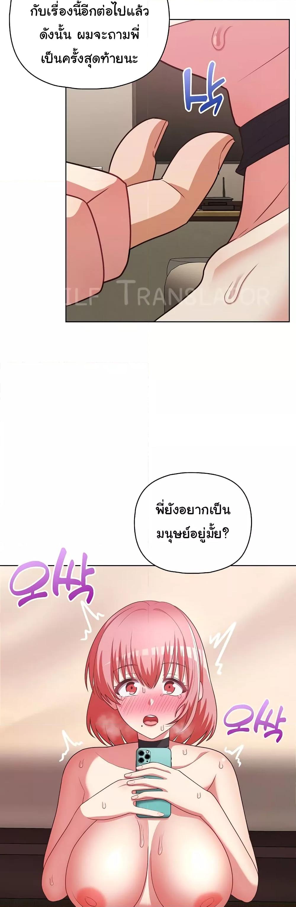 This Shithole Company is Mine Now! – This Shithole Company is Mine Now! – ตอนที่ 32 หน้า 6