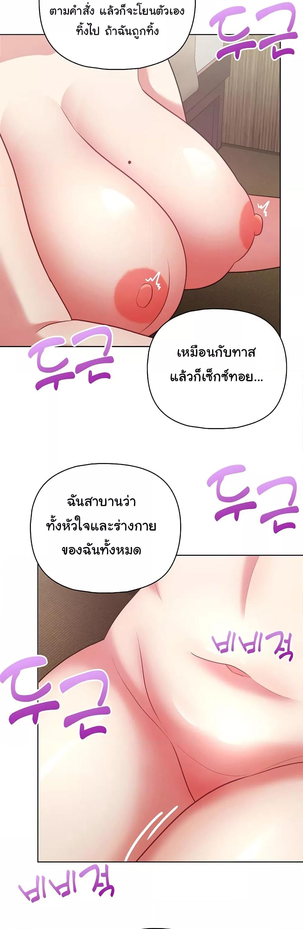 This Shithole Company is Mine Now! – This Shithole Company is Mine Now! – ตอนที่ 32 หน้า 9
