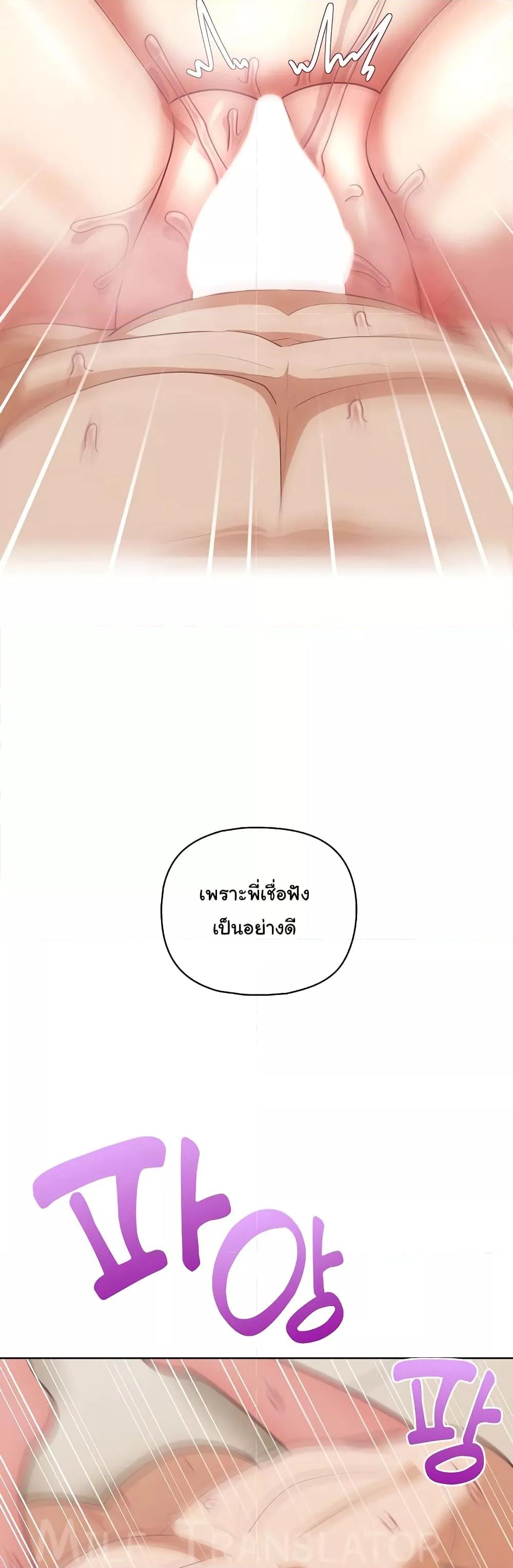 This Shithole Company is Mine Now! – This Shithole Company is Mine Now! – ตอนที่ 32 หน้า 13