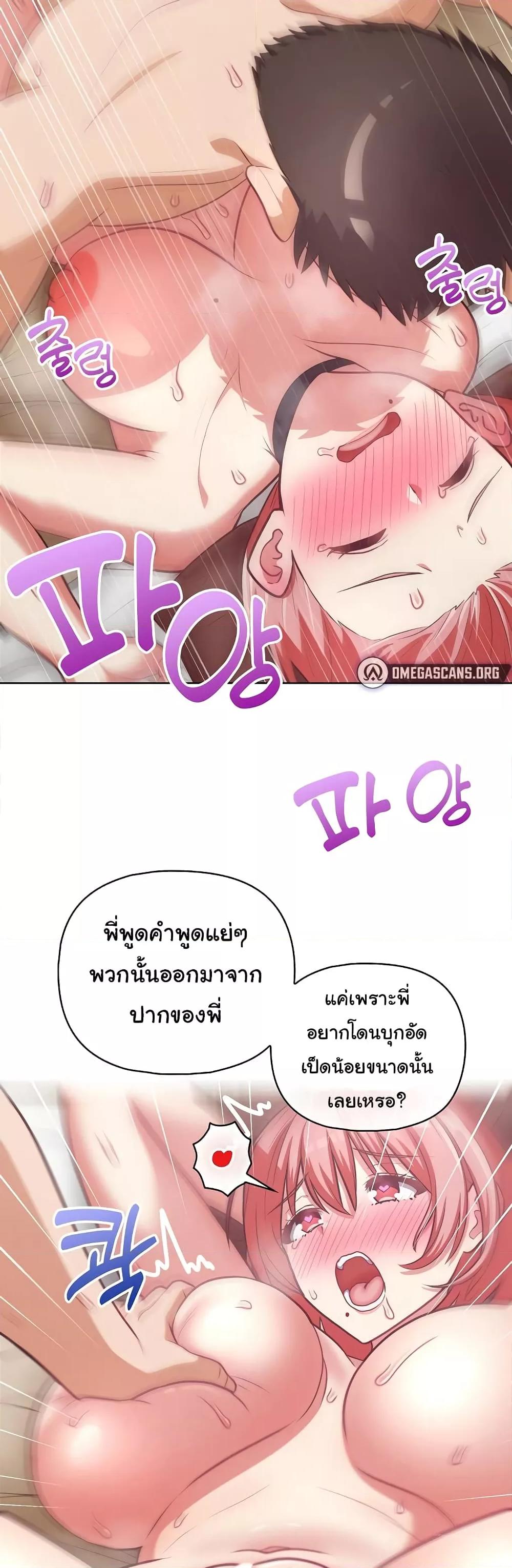 This Shithole Company is Mine Now! – This Shithole Company is Mine Now! – ตอนที่ 32 หน้า 14
