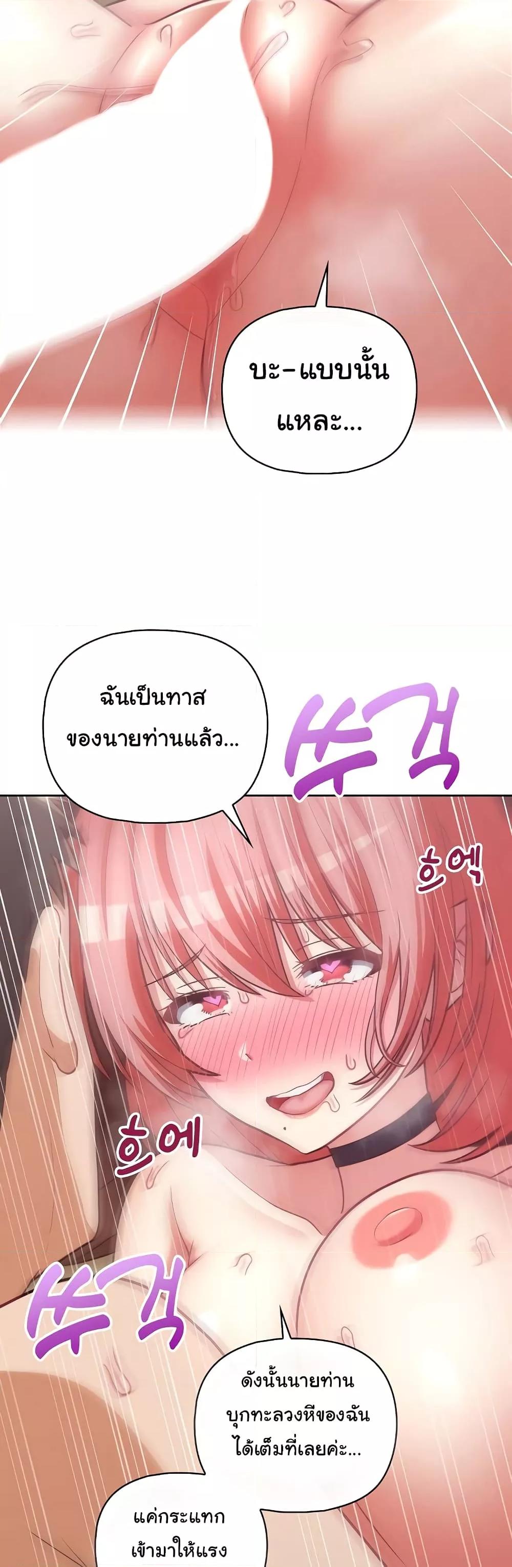 This Shithole Company is Mine Now! – This Shithole Company is Mine Now! – ตอนที่ 32 หน้า 15