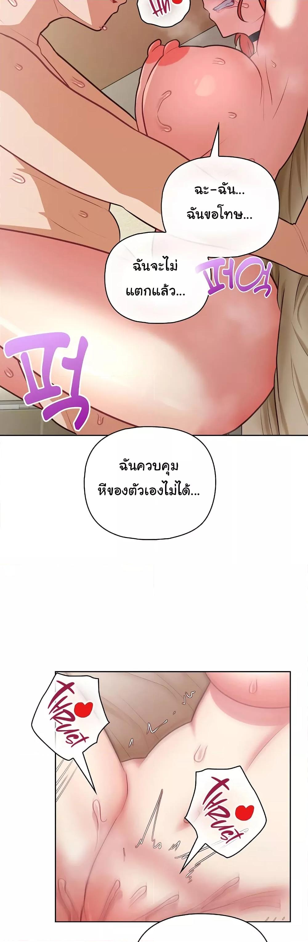 This Shithole Company is Mine Now! – This Shithole Company is Mine Now! – ตอนที่ 32 หน้า 17