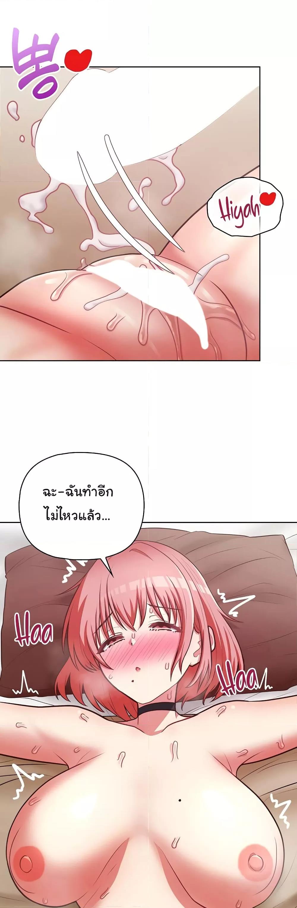 This Shithole Company is Mine Now! – This Shithole Company is Mine Now! – ตอนที่ 32 หน้า 22