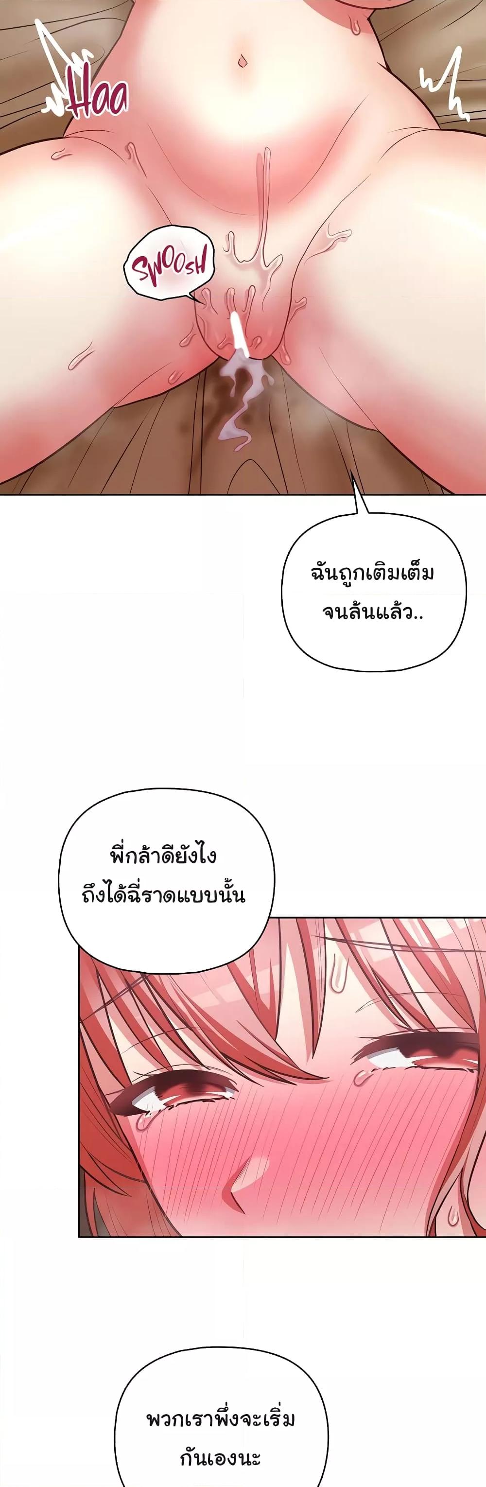 This Shithole Company is Mine Now! – This Shithole Company is Mine Now! – ตอนที่ 32 หน้า 23