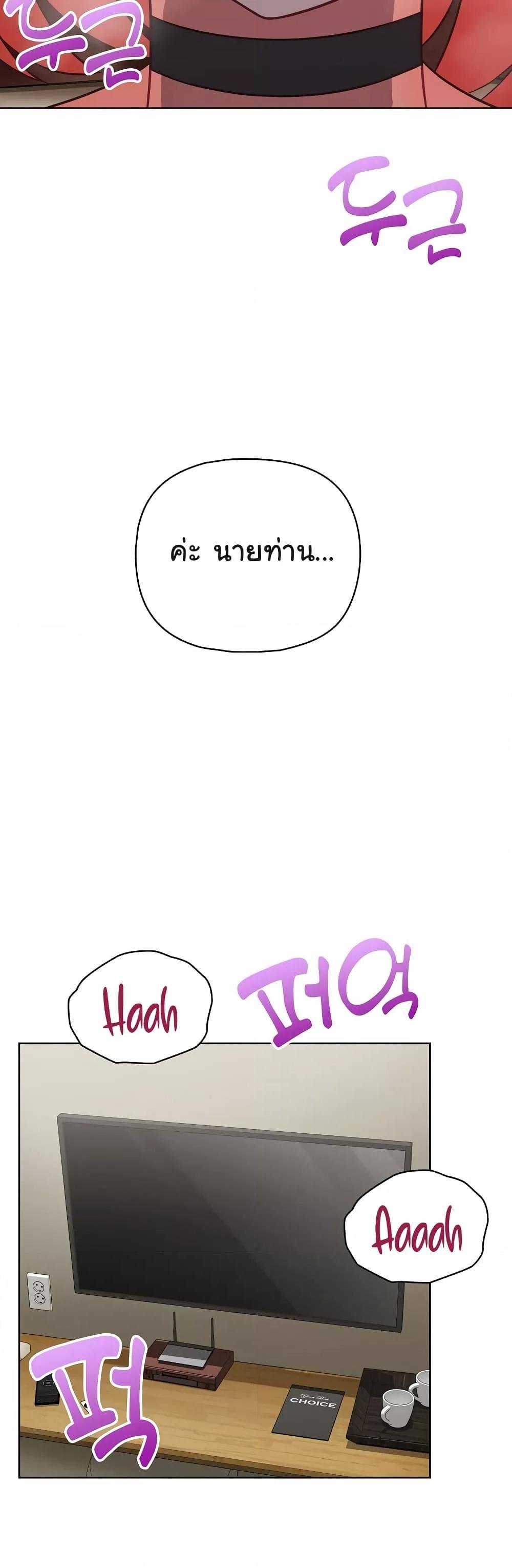 This Shithole Company is Mine Now! – This Shithole Company is Mine Now! – ตอนที่ 32 หน้า 25
