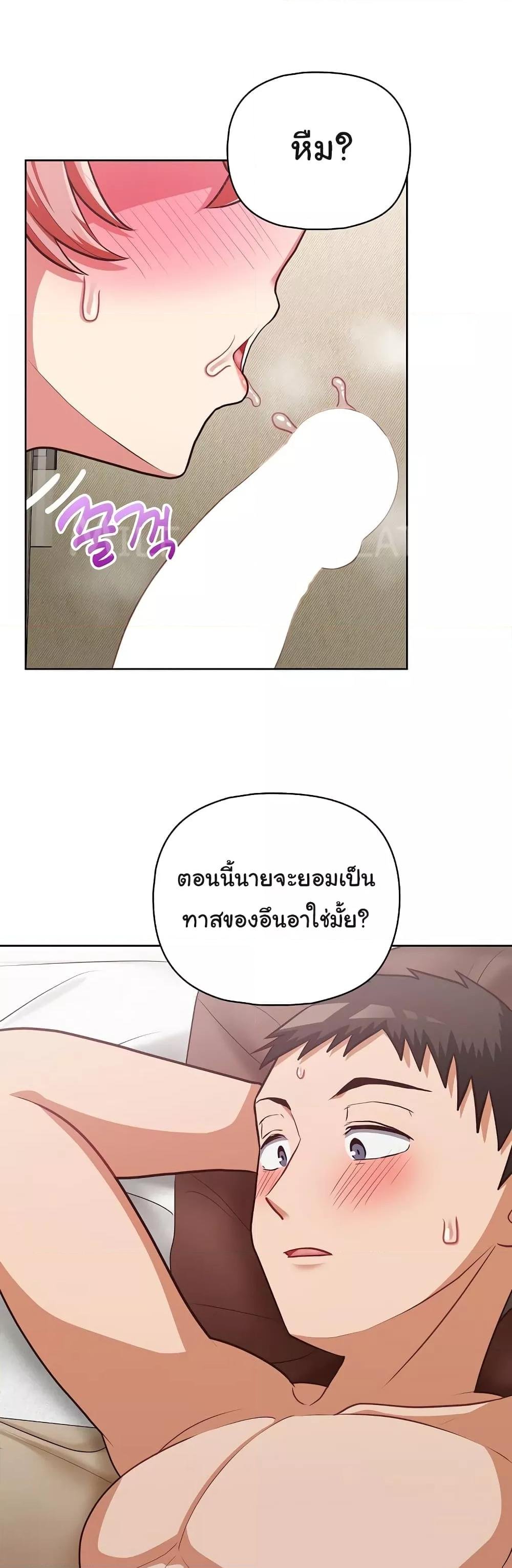 This Shithole Company is Mine Now! – This Shithole Company is Mine Now! – ตอนที่ 32 หน้า 33