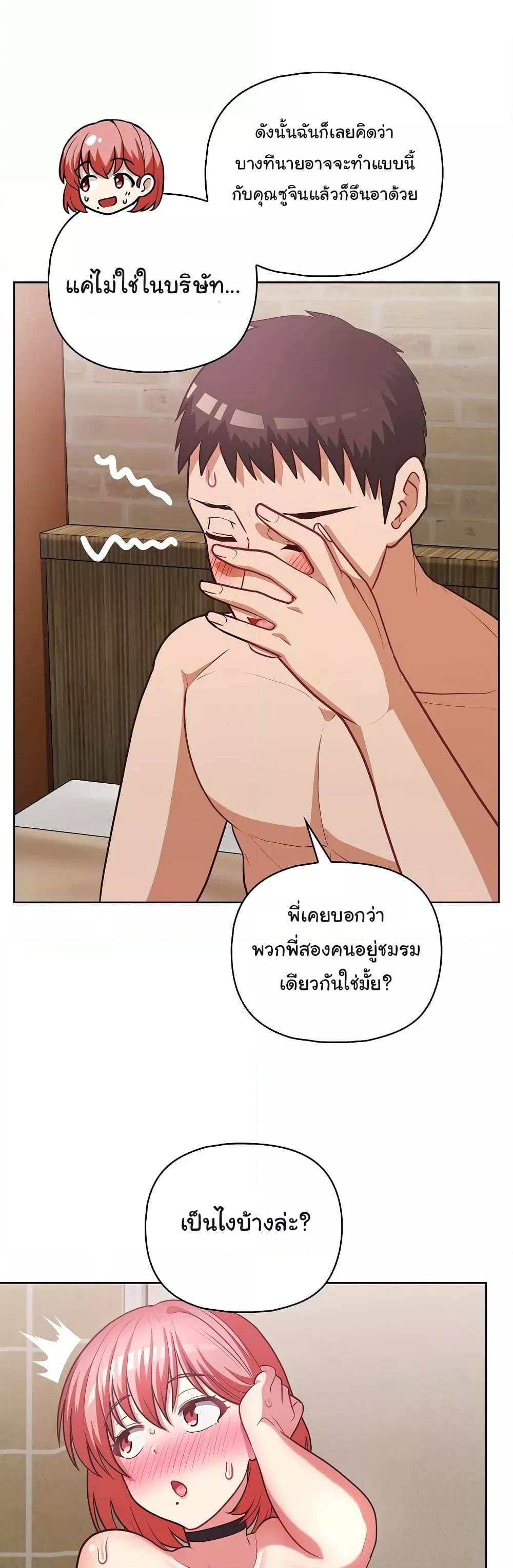 This Shithole Company is Mine Now! – This Shithole Company is Mine Now! – ตอนที่ 32 หน้า 35