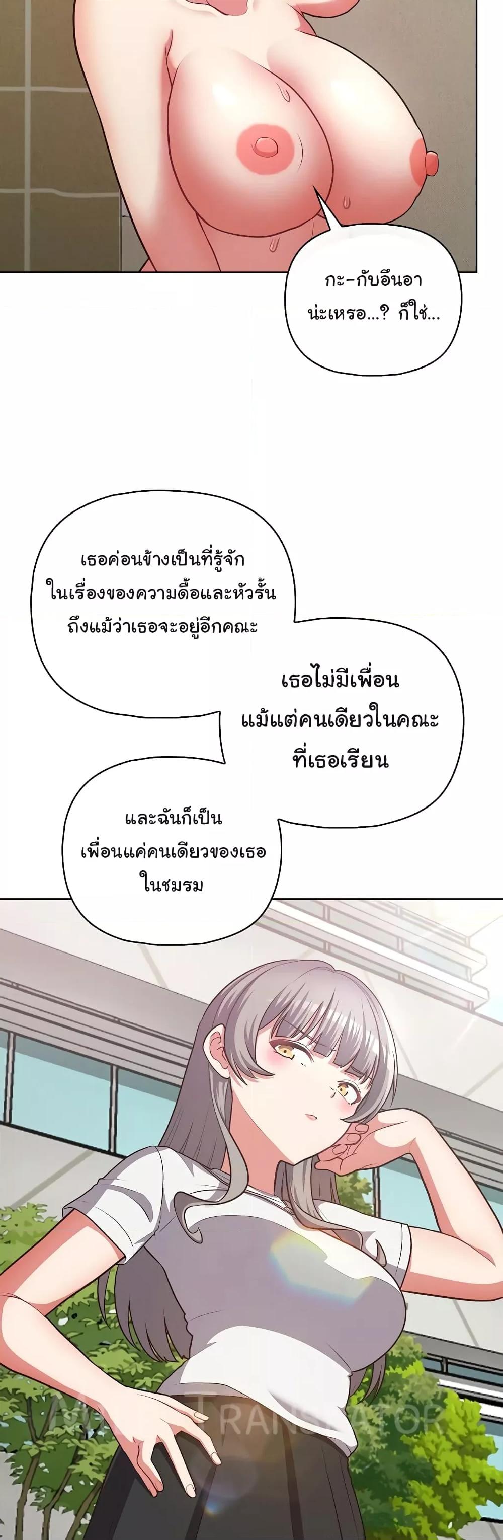 This Shithole Company is Mine Now! – This Shithole Company is Mine Now! – ตอนที่ 32 หน้า 36
