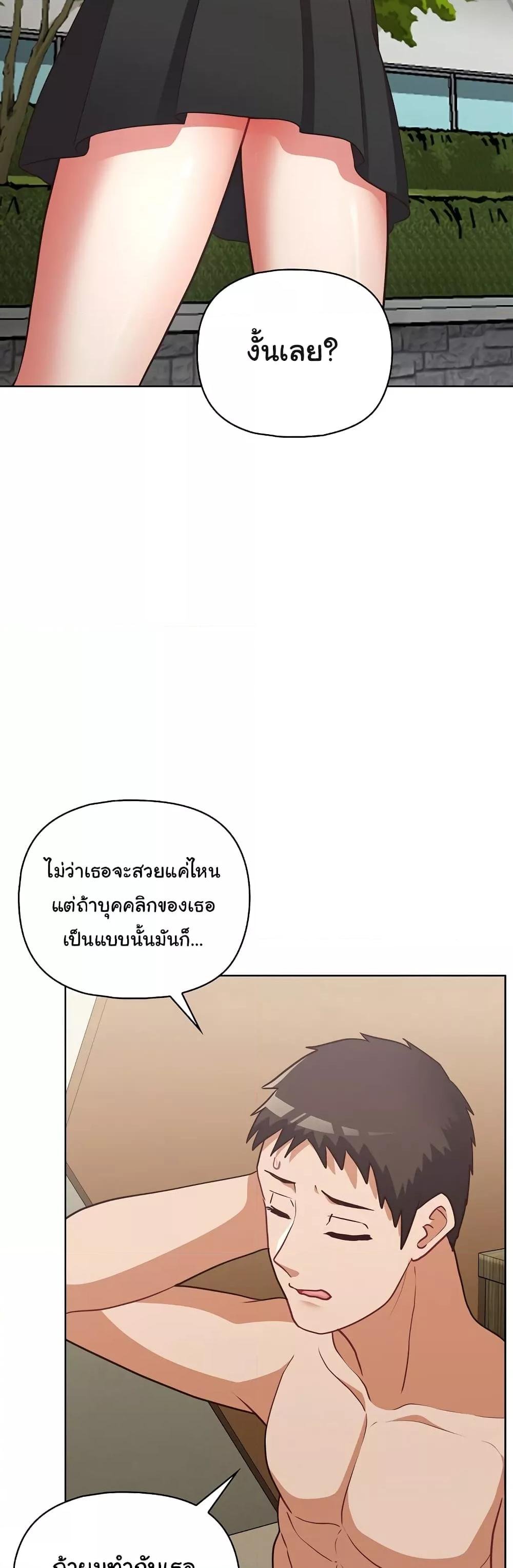 This Shithole Company is Mine Now! – This Shithole Company is Mine Now! – ตอนที่ 32 หน้า 37