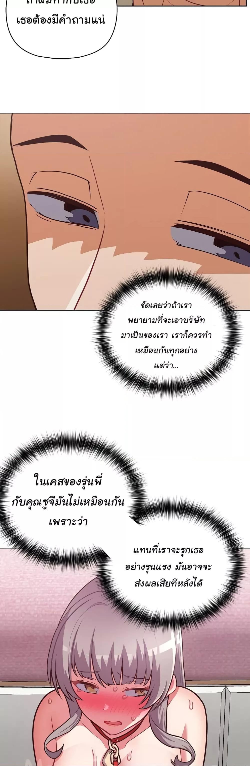 This Shithole Company is Mine Now! – This Shithole Company is Mine Now! – ตอนที่ 32 หน้า 38