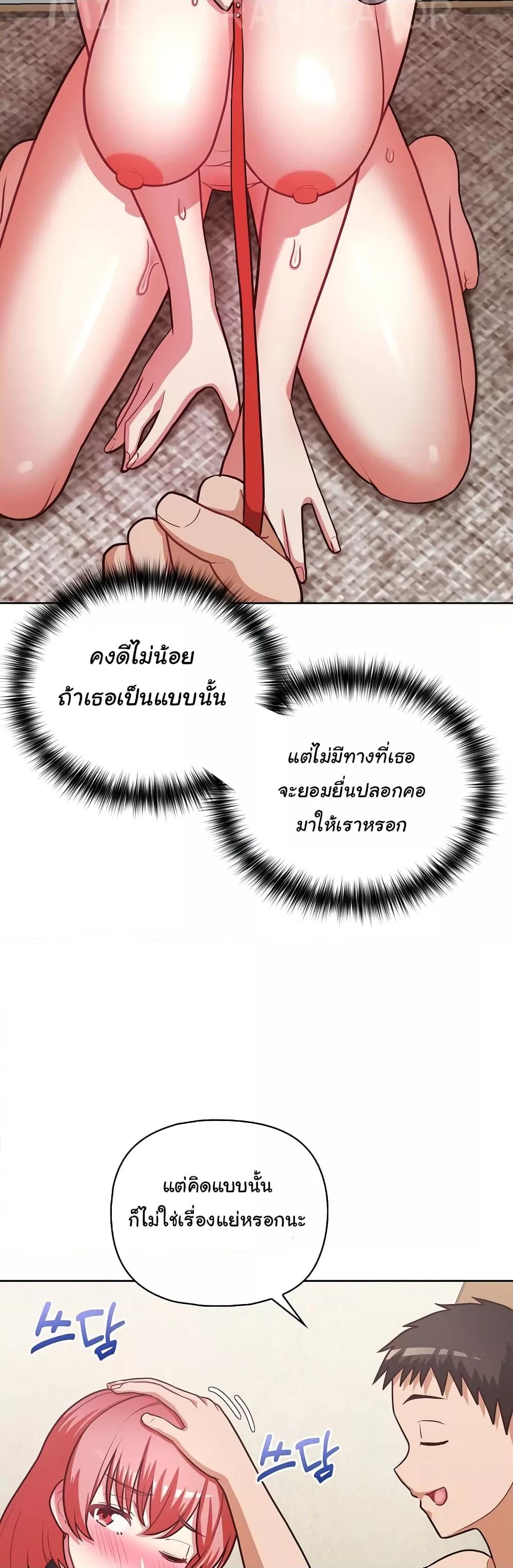 This Shithole Company is Mine Now! – This Shithole Company is Mine Now! – ตอนที่ 32 หน้า 39