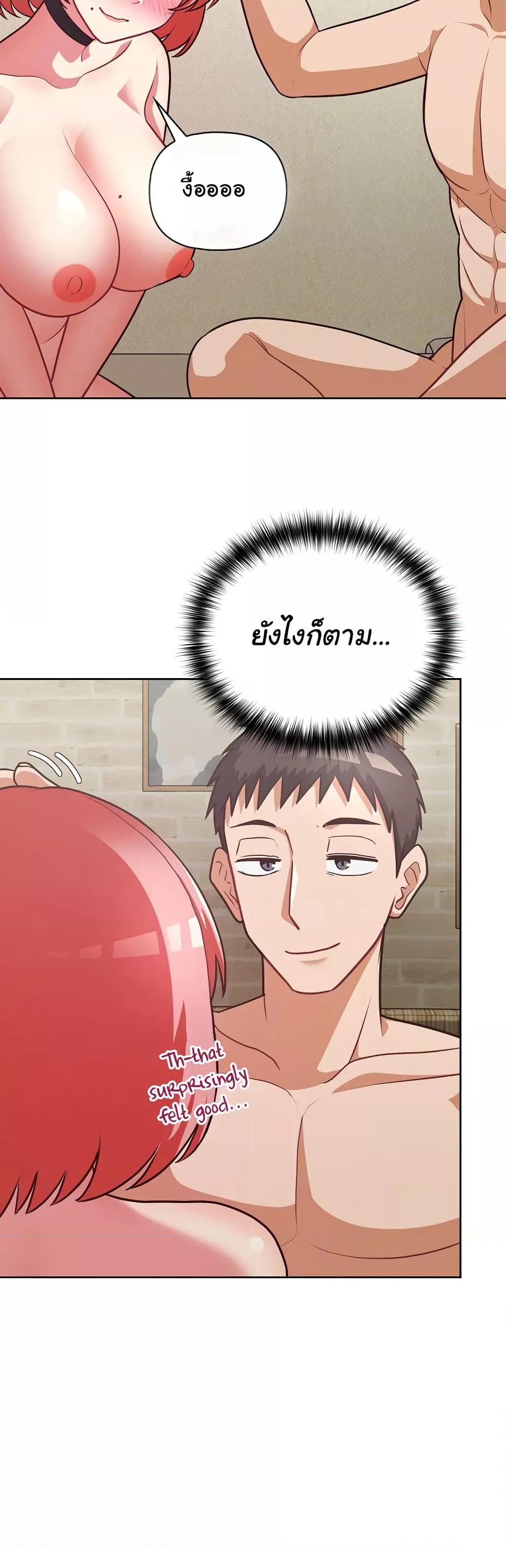 This Shithole Company is Mine Now! – This Shithole Company is Mine Now! – ตอนที่ 32 หน้า 40