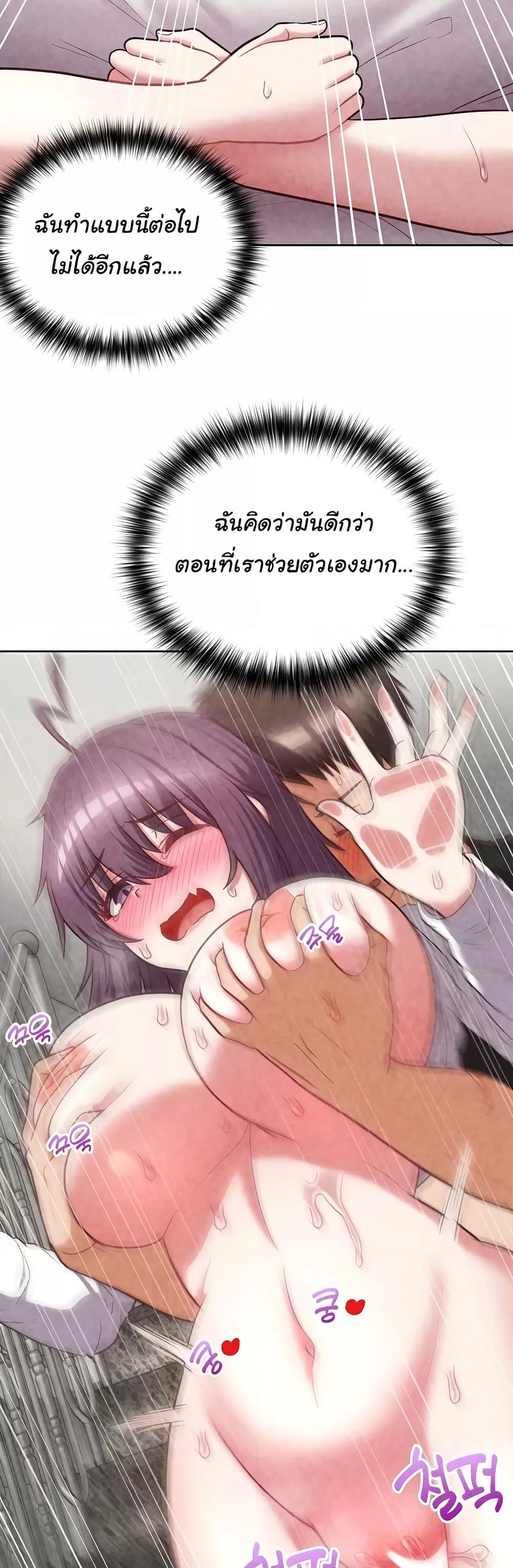 This Shithole Company is Mine Now! – This Shithole Company is Mine Now! – ตอนที่ 32 หน้า 45
