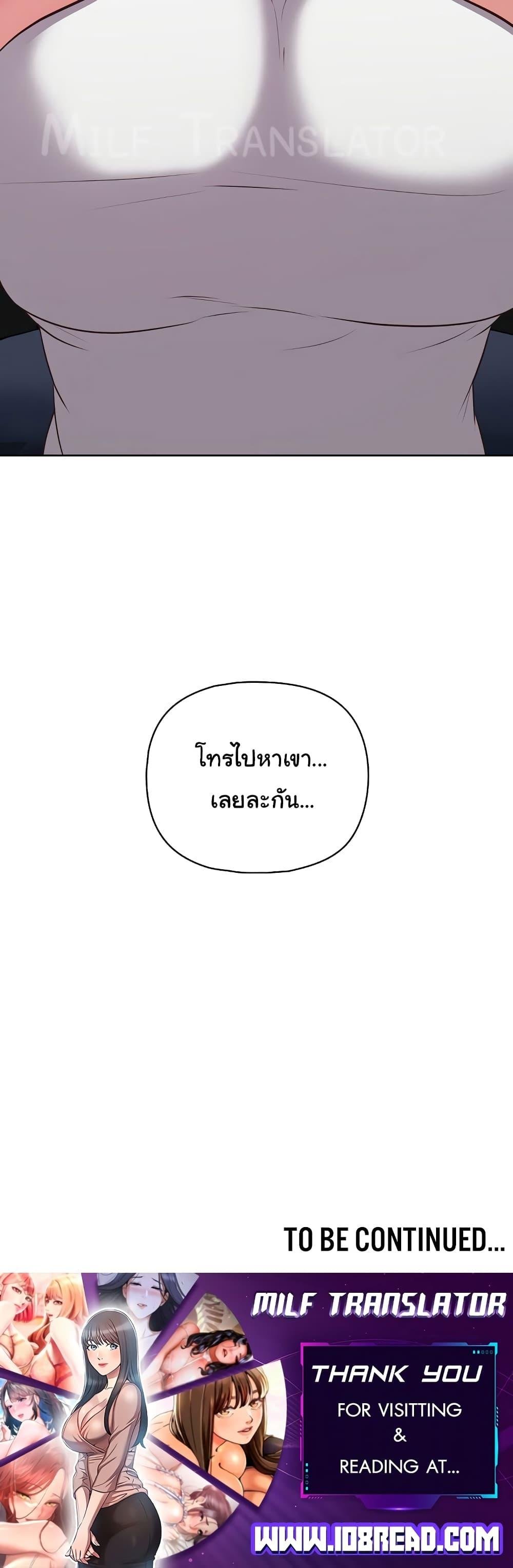 This Shithole Company is Mine Now! – This Shithole Company is Mine Now! – ตอนที่ 32 หน้า 50