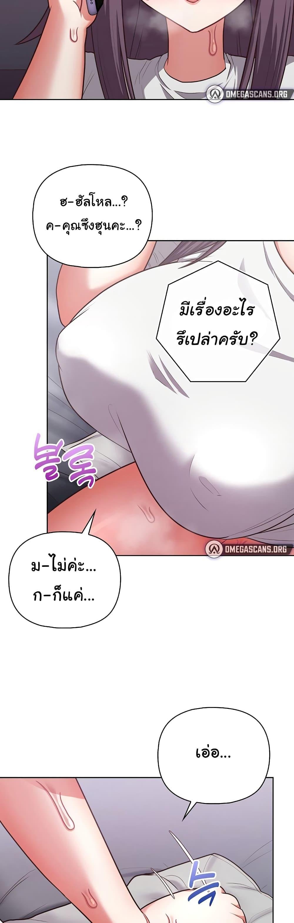 This Shithole Company is Mine Now! – This Shithole Company is Mine Now! – ตอนที่ 33 หน้า 3