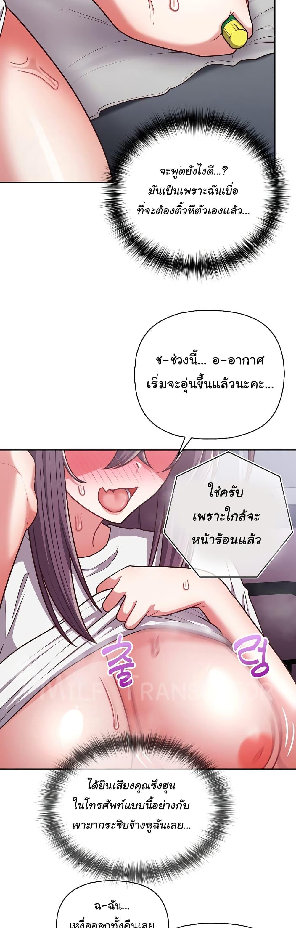 This Shithole Company is Mine Now! – This Shithole Company is Mine Now! – ตอนที่ 33 หน้า 4