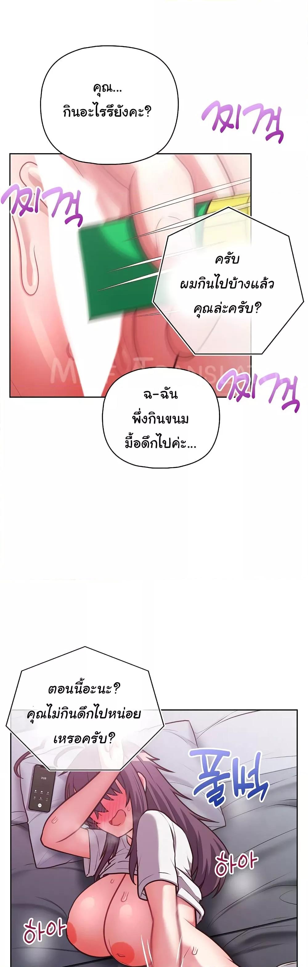 This Shithole Company is Mine Now! – This Shithole Company is Mine Now! – ตอนที่ 33 หน้า 6