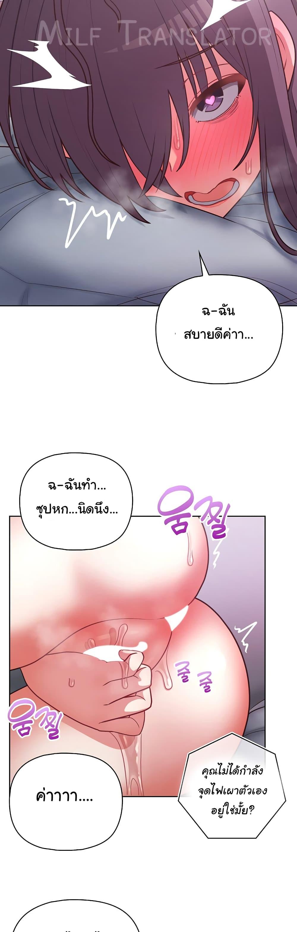 This Shithole Company is Mine Now! – This Shithole Company is Mine Now! – ตอนที่ 33 หน้า 9