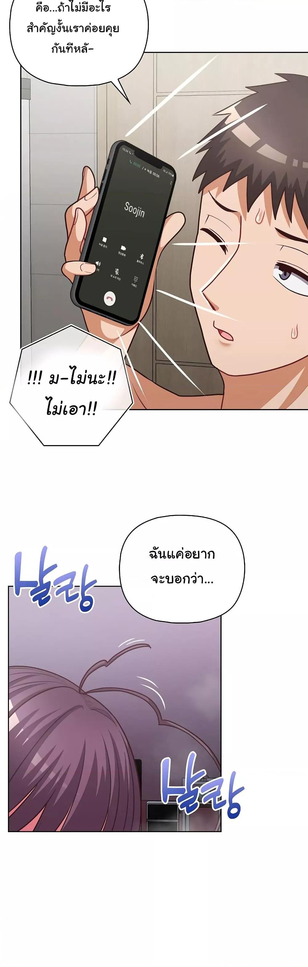 This Shithole Company is Mine Now! – This Shithole Company is Mine Now! – ตอนที่ 33 หน้า 10