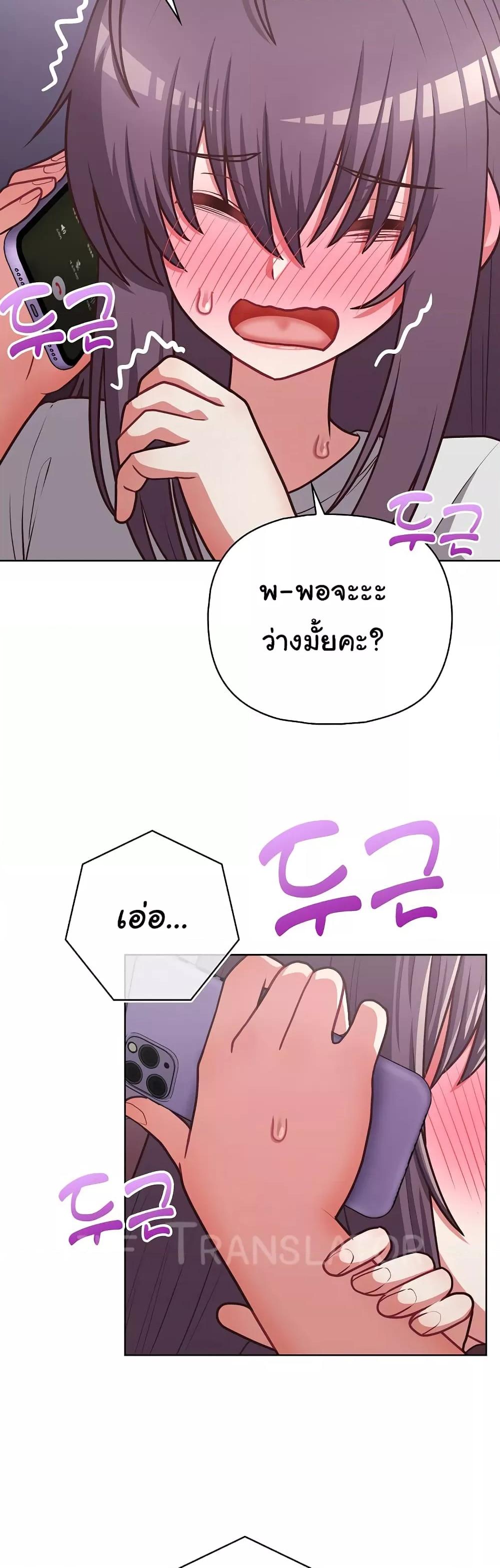 This Shithole Company is Mine Now! – This Shithole Company is Mine Now! – ตอนที่ 33 หน้า 12