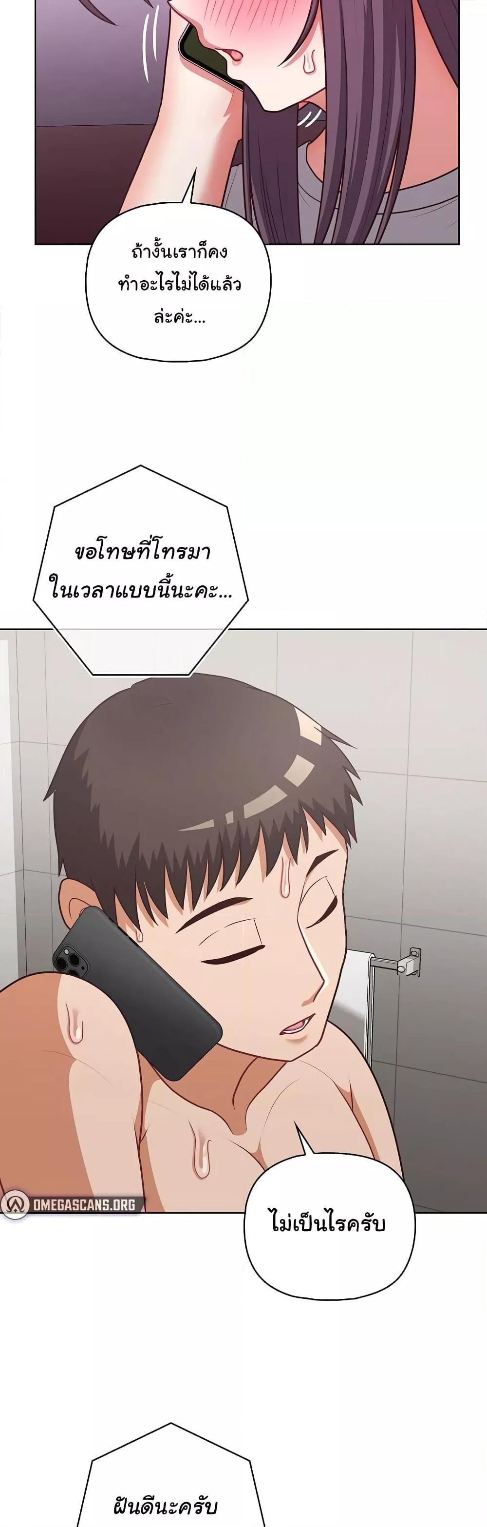 This Shithole Company is Mine Now! – This Shithole Company is Mine Now! – ตอนที่ 33 หน้า 14