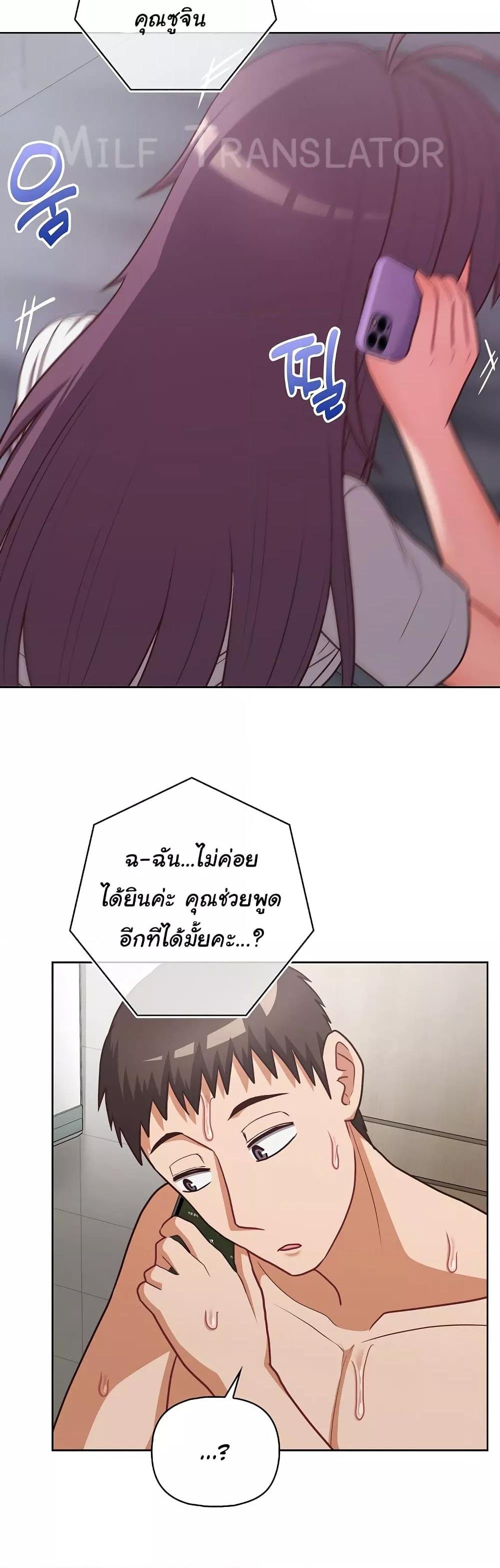 This Shithole Company is Mine Now! – This Shithole Company is Mine Now! – ตอนที่ 33 หน้า 15