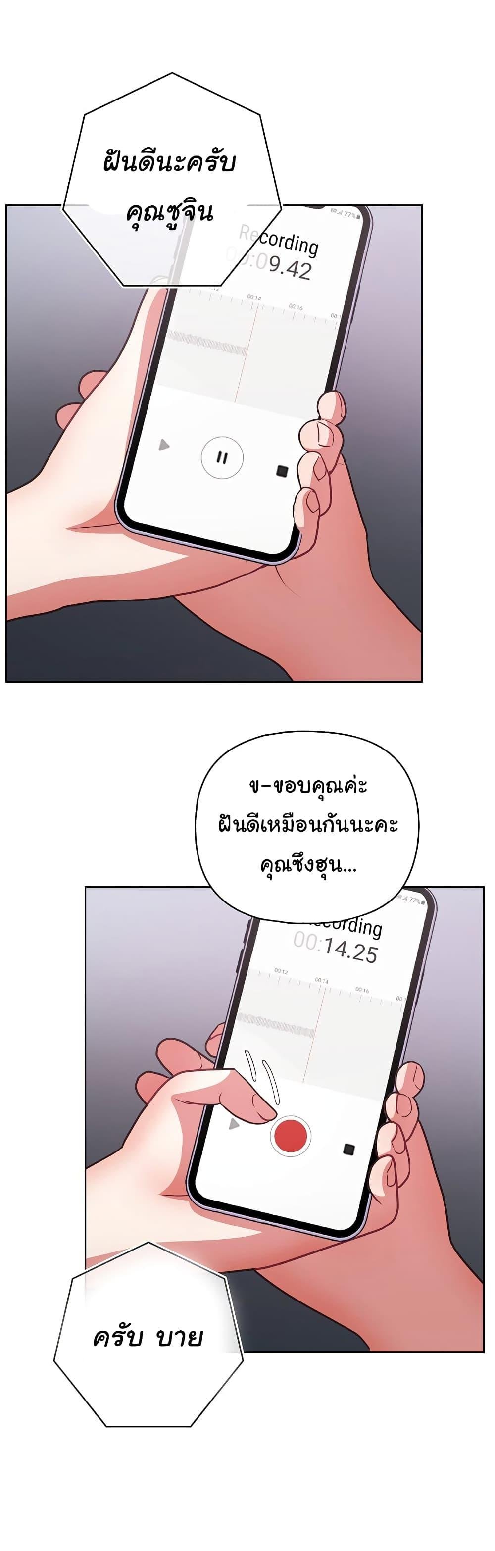 This Shithole Company is Mine Now! – This Shithole Company is Mine Now! – ตอนที่ 33 หน้า 16