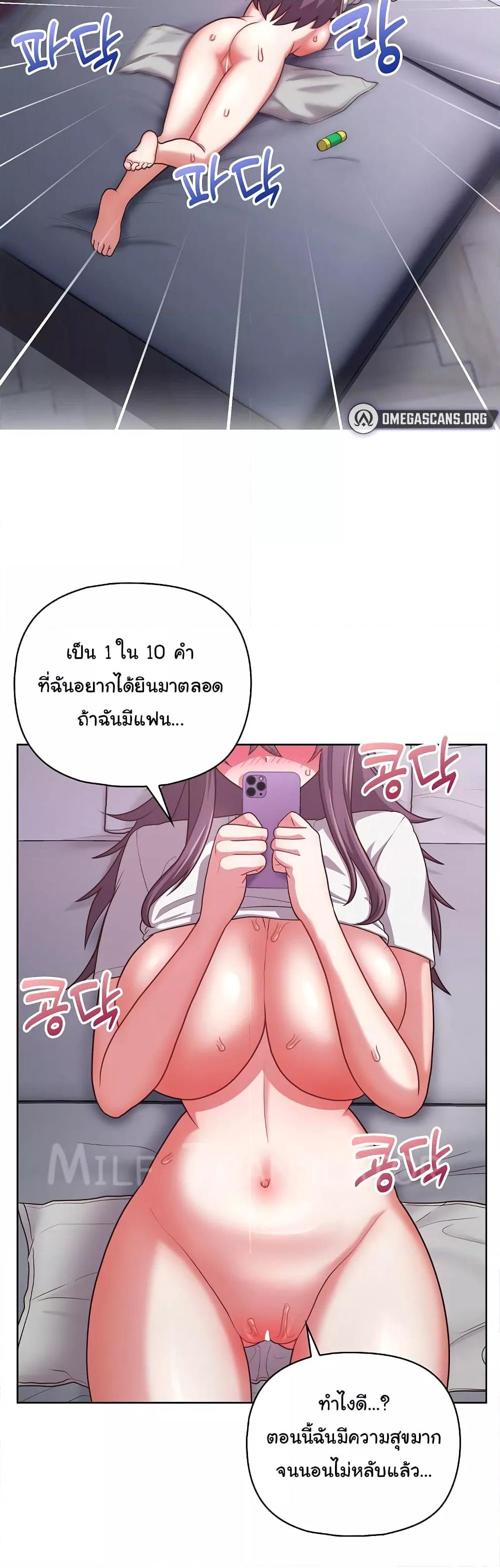 This Shithole Company is Mine Now! – This Shithole Company is Mine Now! – ตอนที่ 33 หน้า 18
