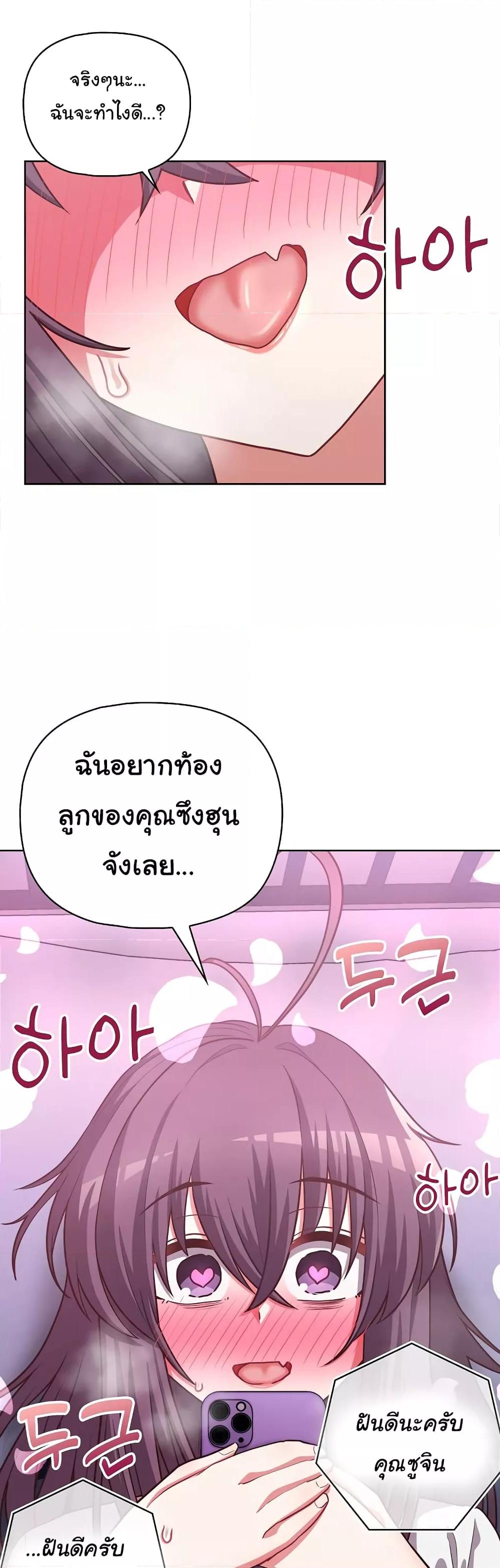 This Shithole Company is Mine Now! – This Shithole Company is Mine Now! – ตอนที่ 33 หน้า 19