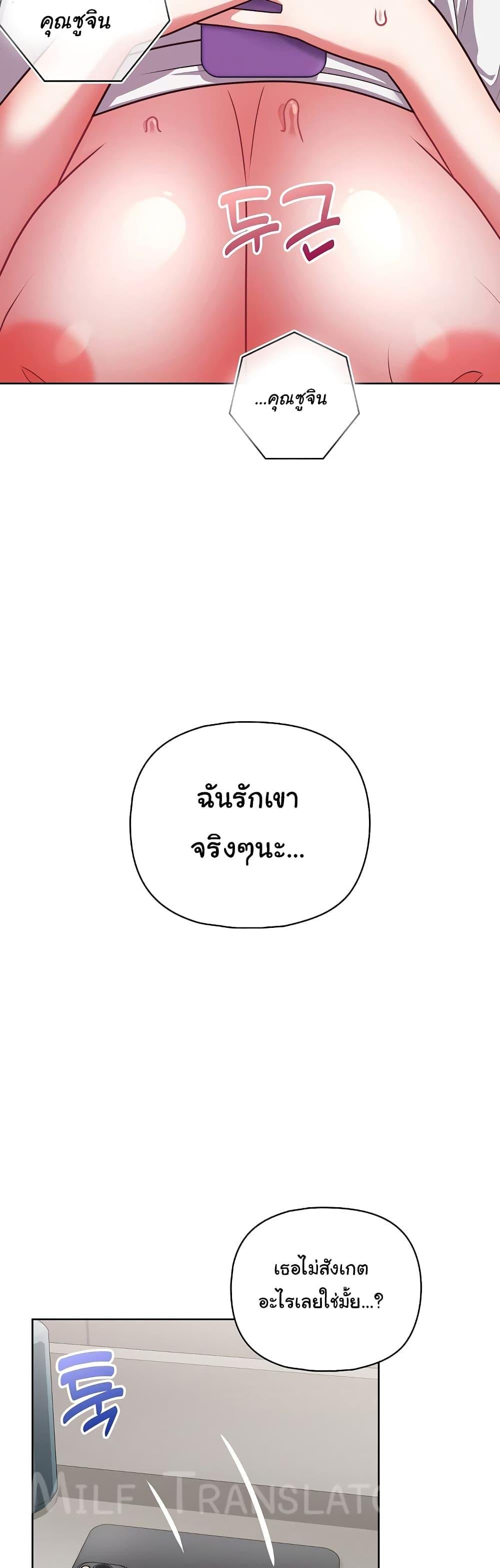 This Shithole Company is Mine Now! – This Shithole Company is Mine Now! – ตอนที่ 33 หน้า 20
