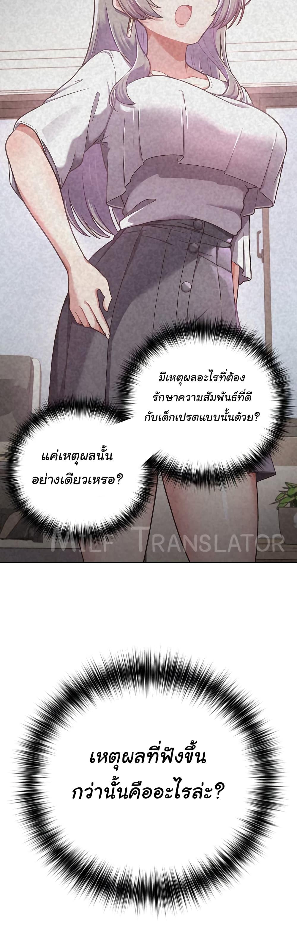 This Shithole Company is Mine Now! – This Shithole Company is Mine Now! – ตอนที่ 33 หน้า 24