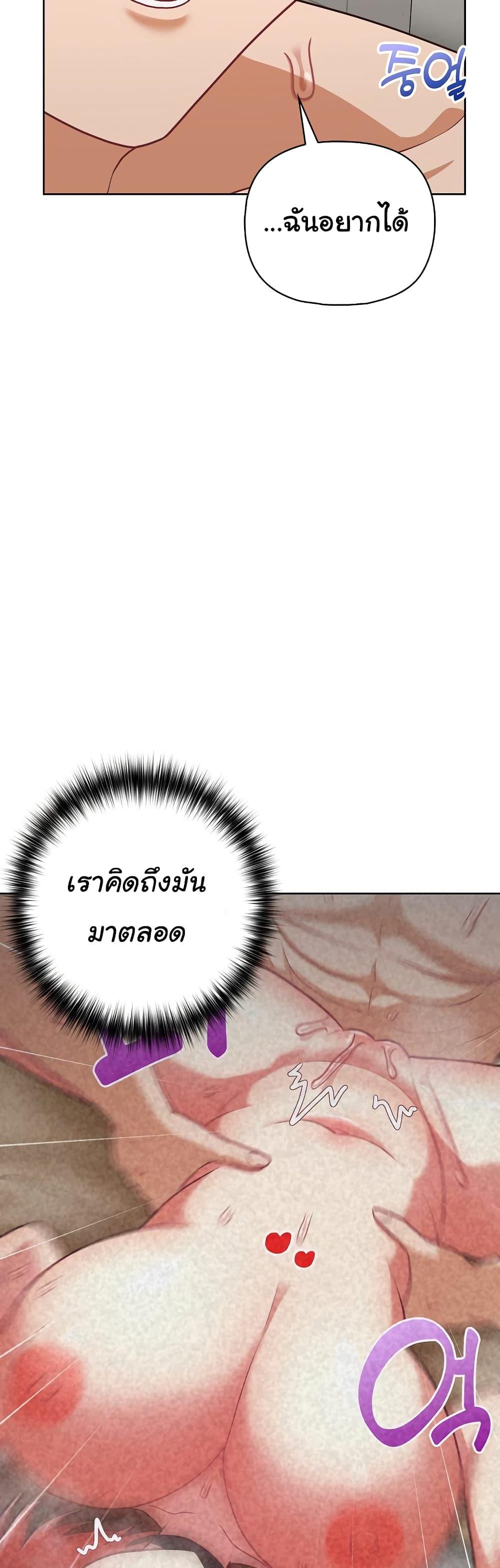 This Shithole Company is Mine Now! – This Shithole Company is Mine Now! – ตอนที่ 33 หน้า 27