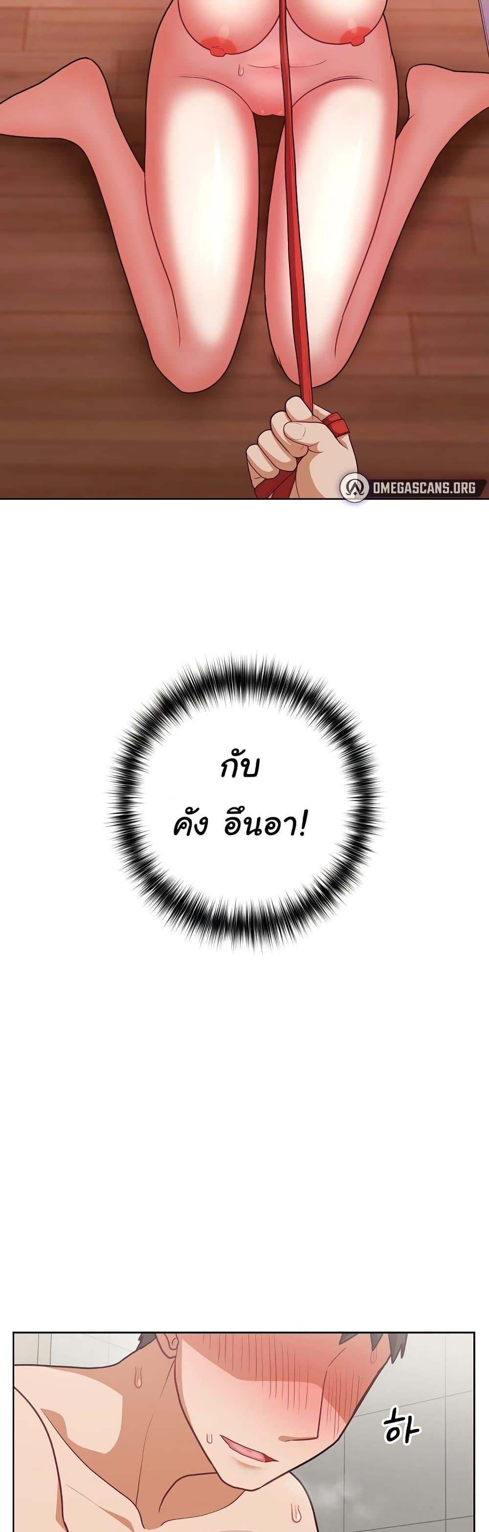 This Shithole Company is Mine Now! – This Shithole Company is Mine Now! – ตอนที่ 33 หน้า 30