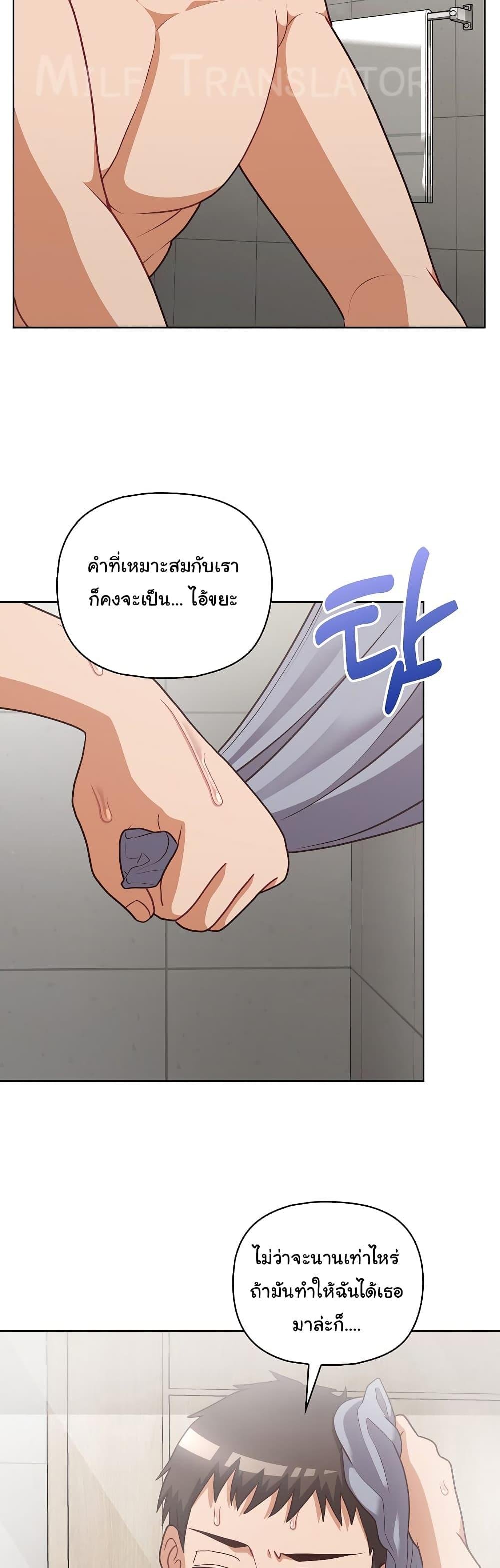 This Shithole Company is Mine Now! – This Shithole Company is Mine Now! – ตอนที่ 33 หน้า 31