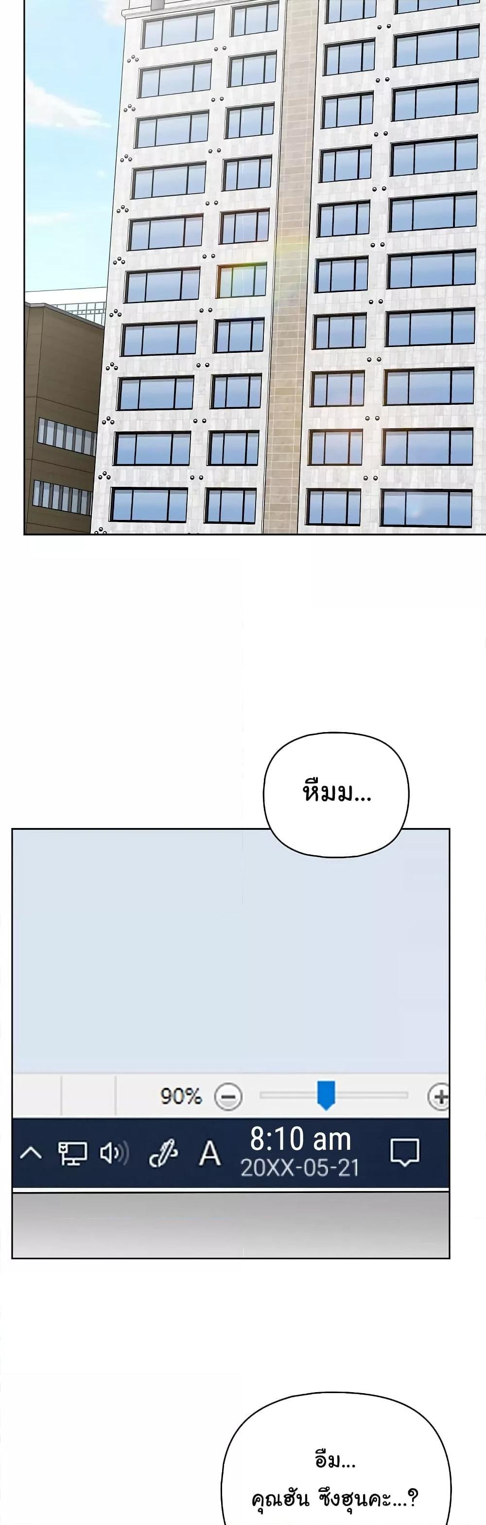 This Shithole Company is Mine Now! – This Shithole Company is Mine Now! – ตอนที่ 33 หน้า 33