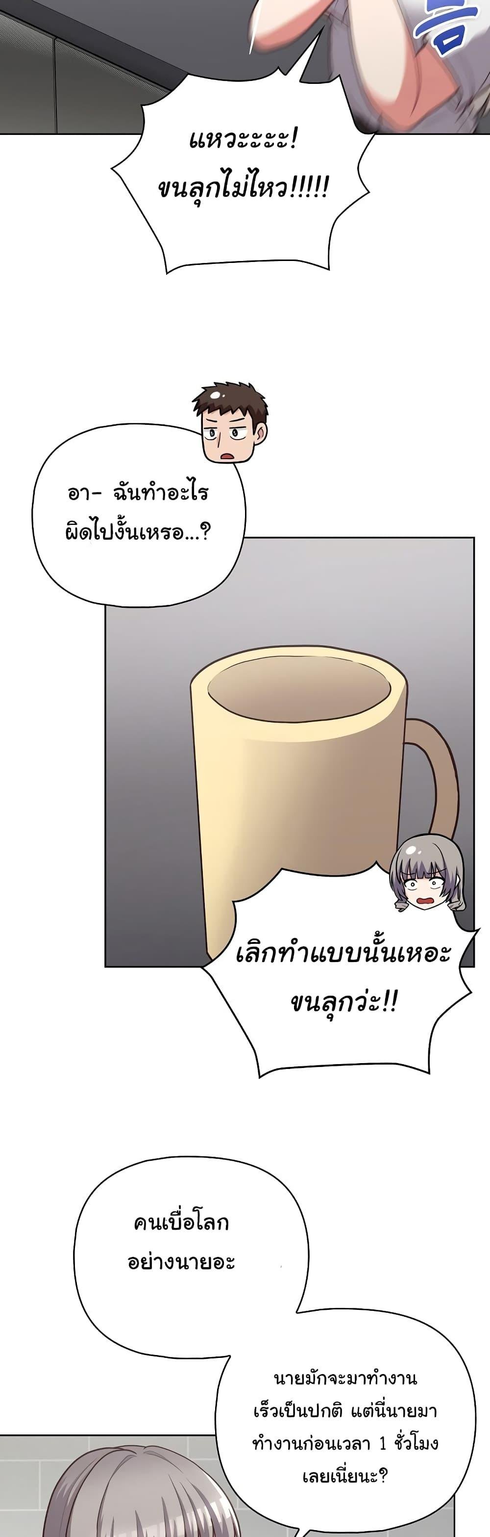 This Shithole Company is Mine Now! – This Shithole Company is Mine Now! – ตอนที่ 33 หน้า 36