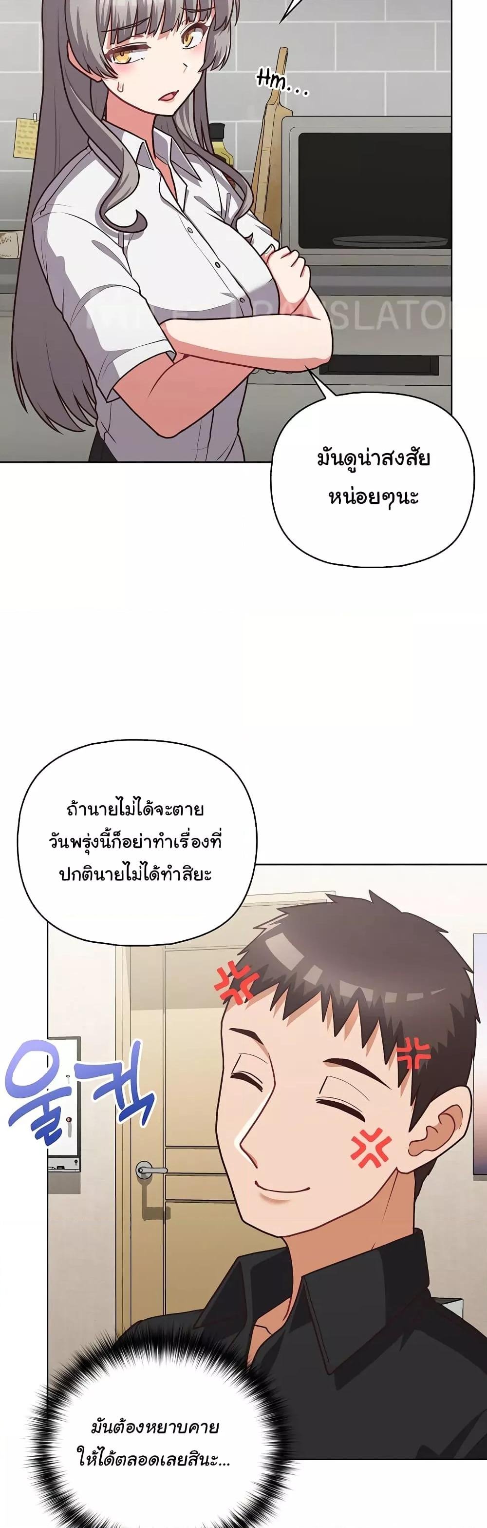 This Shithole Company is Mine Now! – This Shithole Company is Mine Now! – ตอนที่ 33 หน้า 37