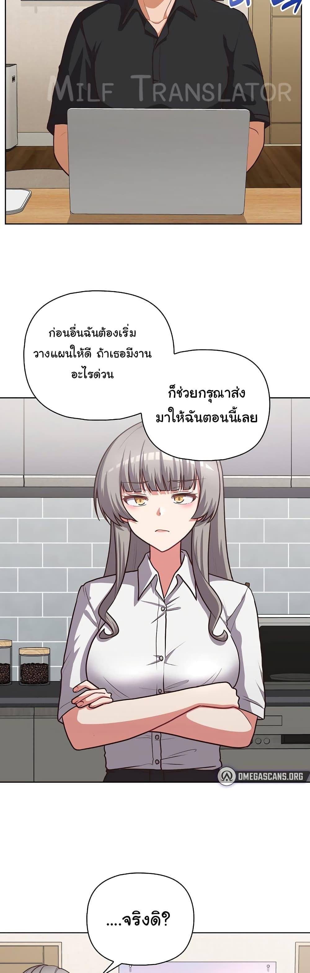 This Shithole Company is Mine Now! – This Shithole Company is Mine Now! – ตอนที่ 33 หน้า 39