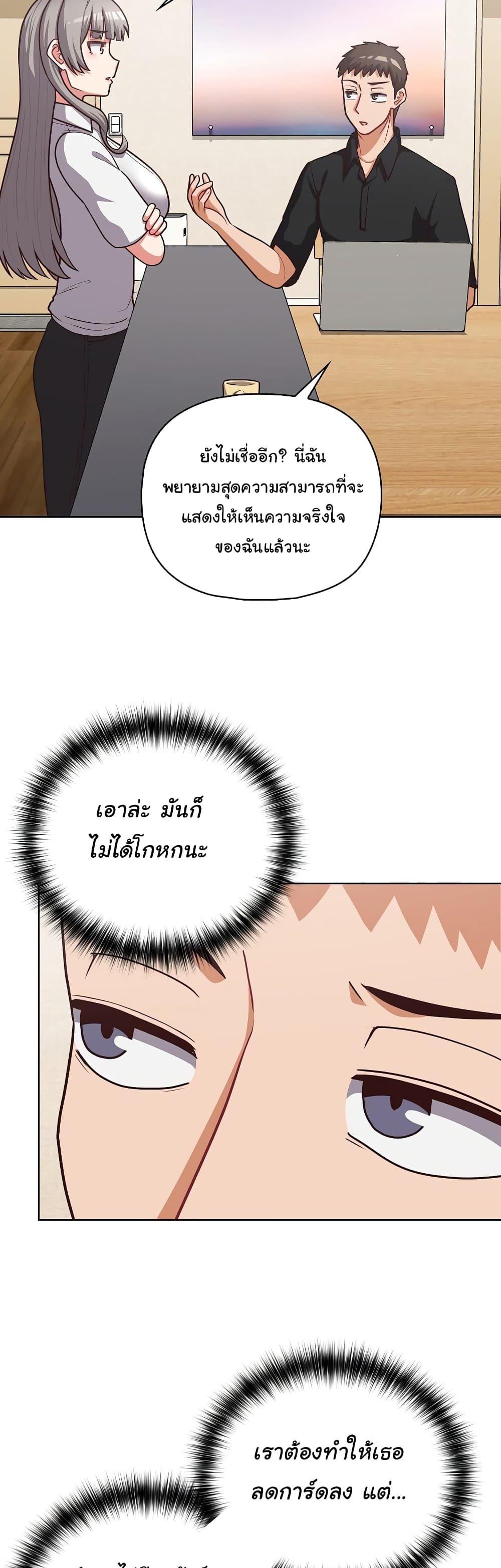 This Shithole Company is Mine Now! – This Shithole Company is Mine Now! – ตอนที่ 33 หน้า 40