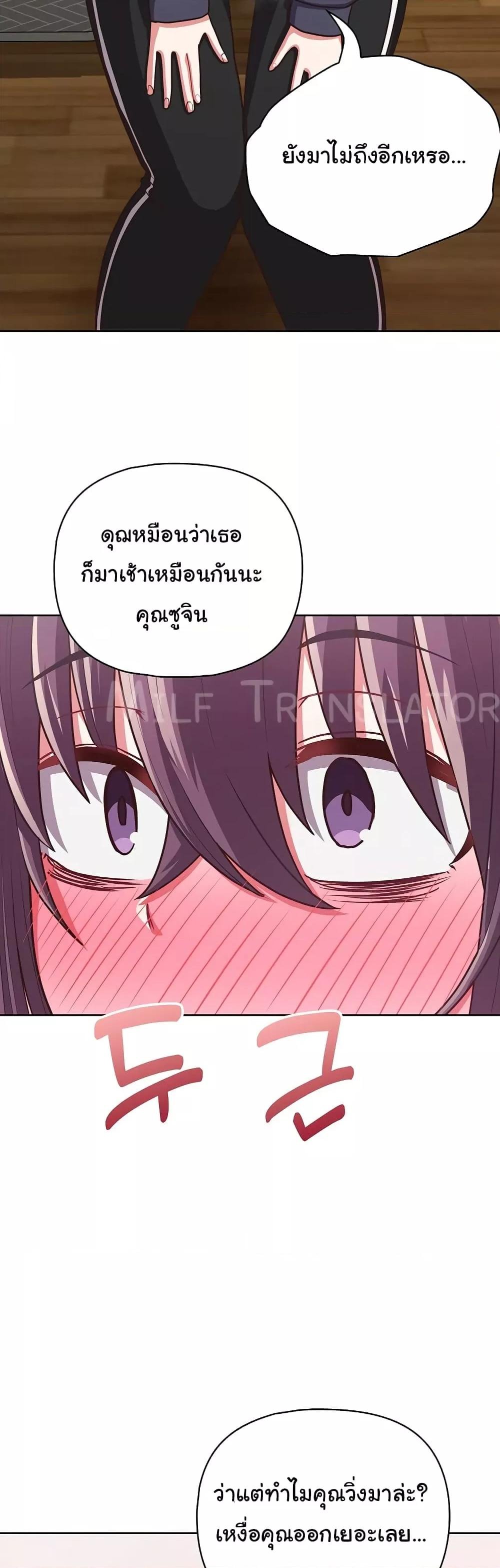 This Shithole Company is Mine Now! – This Shithole Company is Mine Now! – ตอนที่ 33 หน้า 44