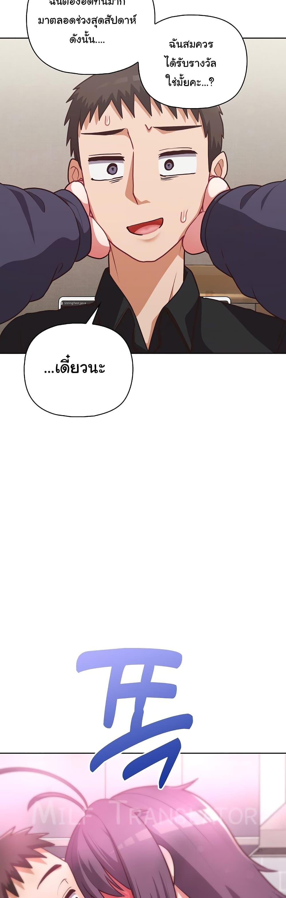 This Shithole Company is Mine Now! – This Shithole Company is Mine Now! – ตอนที่ 33 หน้า 49
