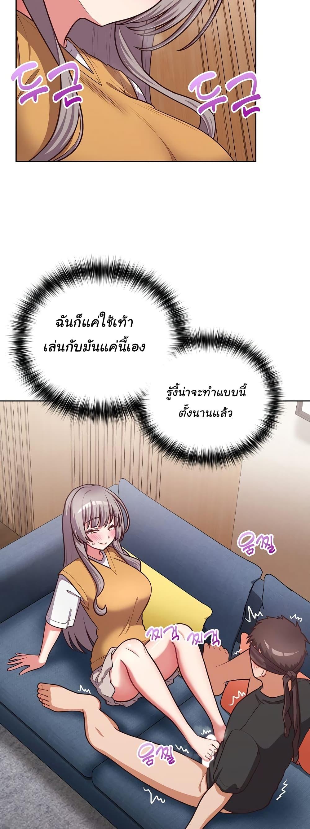 This Shithole Company is Mine Now! – This Shithole Company is Mine Now! – ตอนที่ 36 หน้า 4