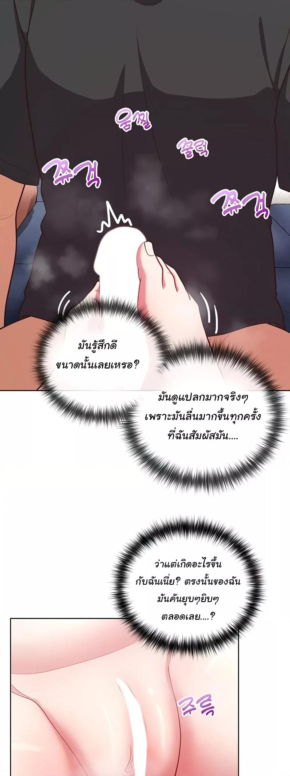 This Shithole Company is Mine Now! – This Shithole Company is Mine Now! – ตอนที่ 36 หน้า 6