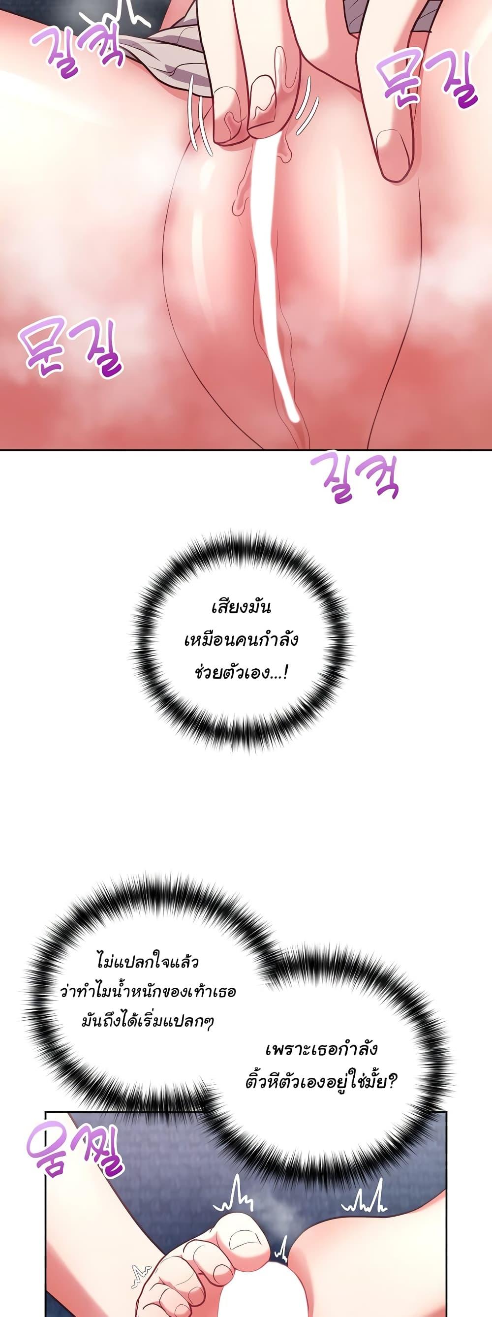 This Shithole Company is Mine Now! – This Shithole Company is Mine Now! – ตอนที่ 36 หน้า 15