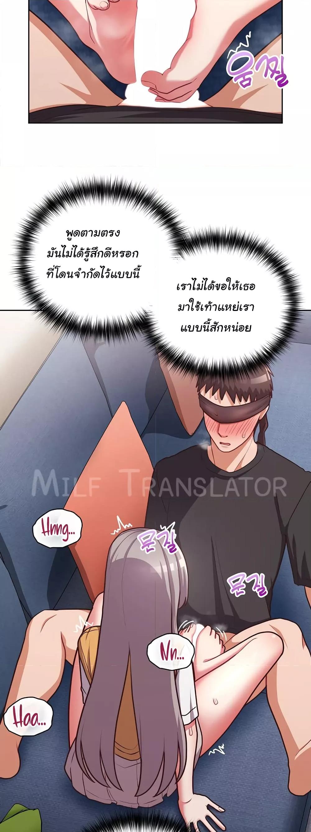 This Shithole Company is Mine Now! – This Shithole Company is Mine Now! – ตอนที่ 36 หน้า 16