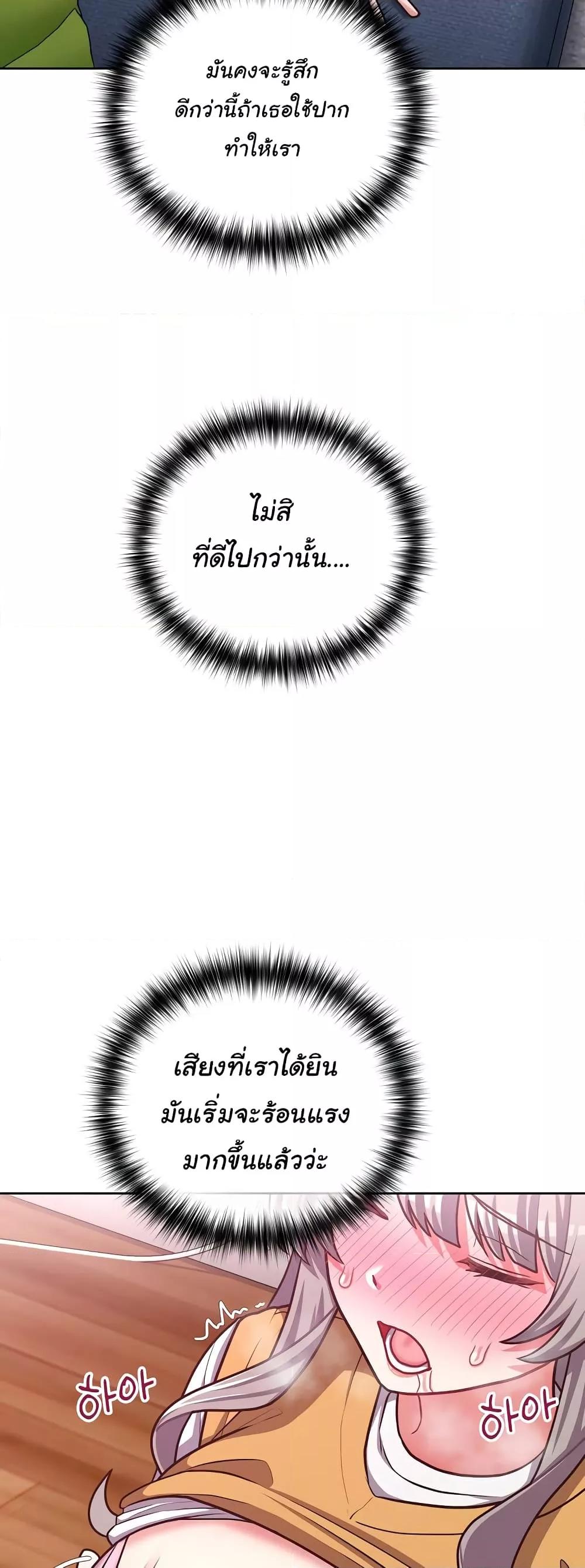 This Shithole Company is Mine Now! – This Shithole Company is Mine Now! – ตอนที่ 36 หน้า 17