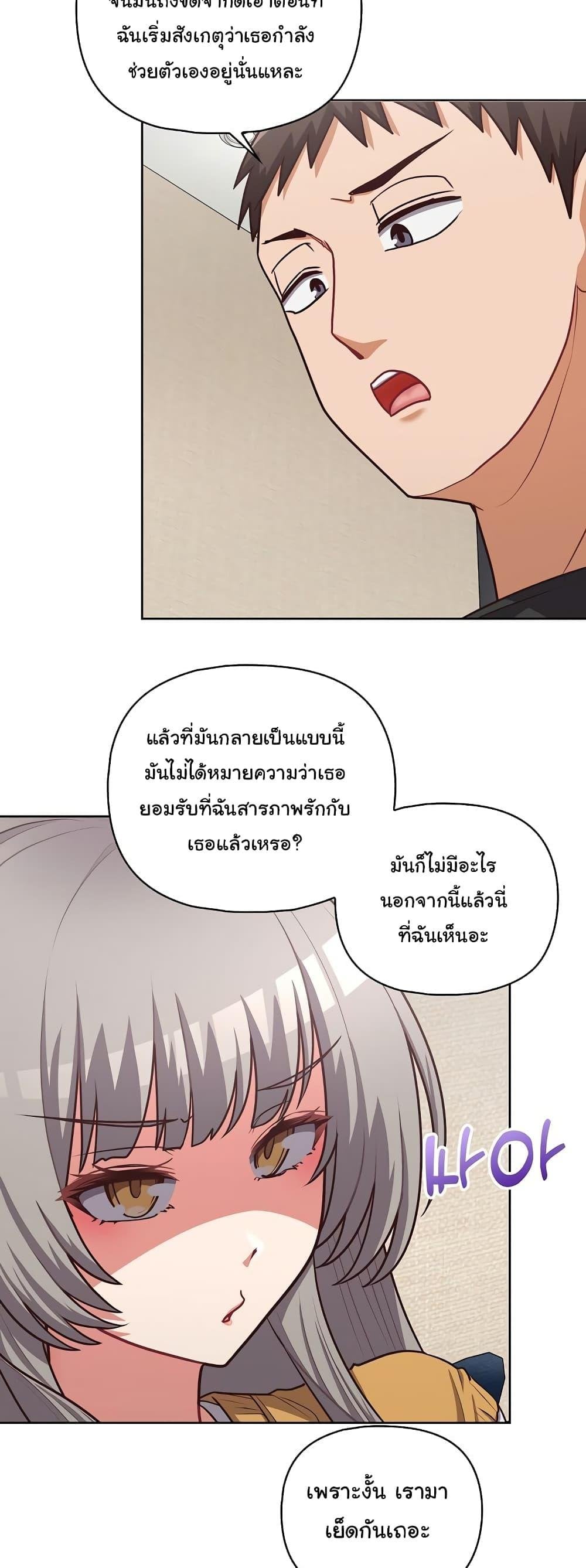 This Shithole Company is Mine Now! – This Shithole Company is Mine Now! – ตอนที่ 36 หน้า 23