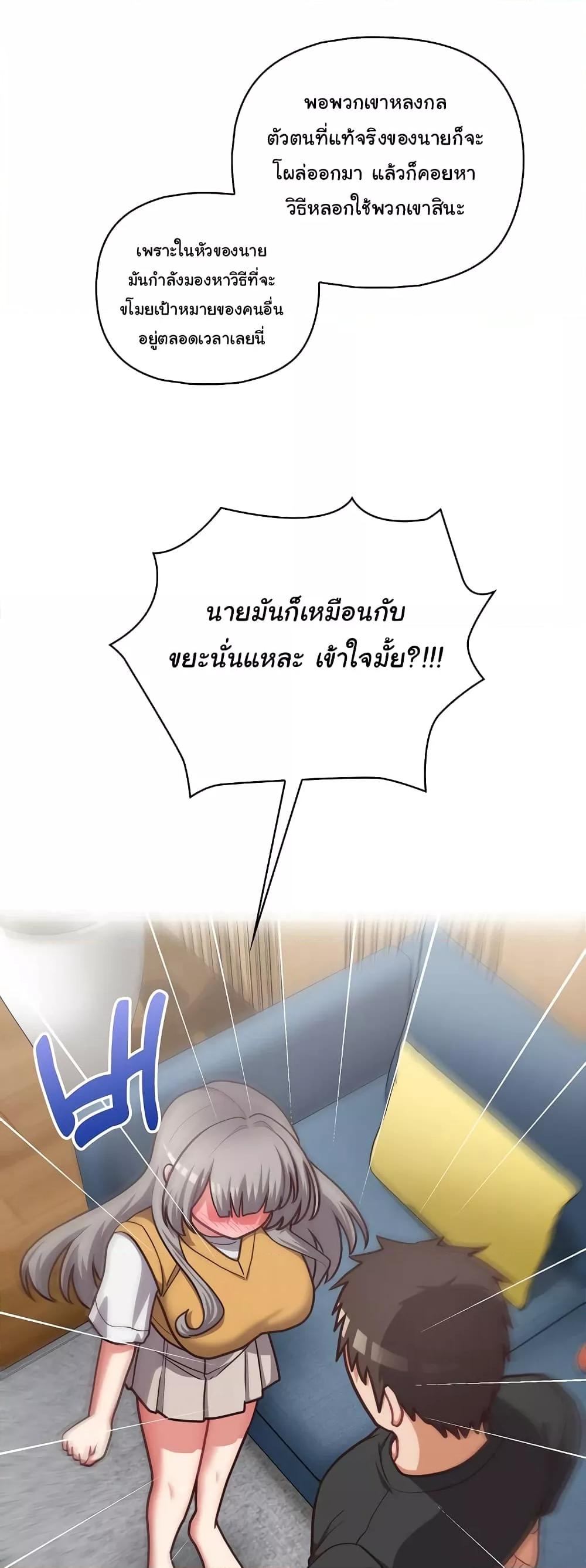 This Shithole Company is Mine Now! – This Shithole Company is Mine Now! – ตอนที่ 36 หน้า 26