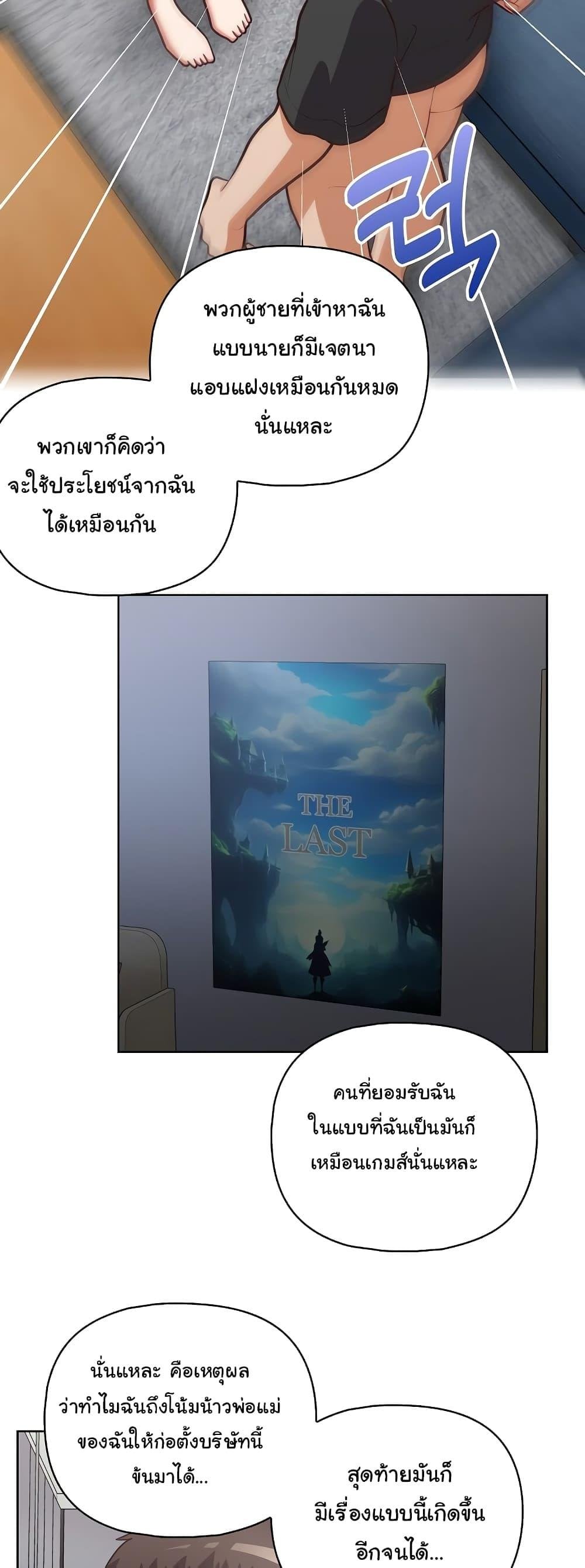 This Shithole Company is Mine Now! – This Shithole Company is Mine Now! – ตอนที่ 36 หน้า 27
